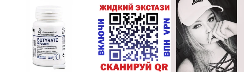 БУТИРАТ жидкий экстази Тамбов